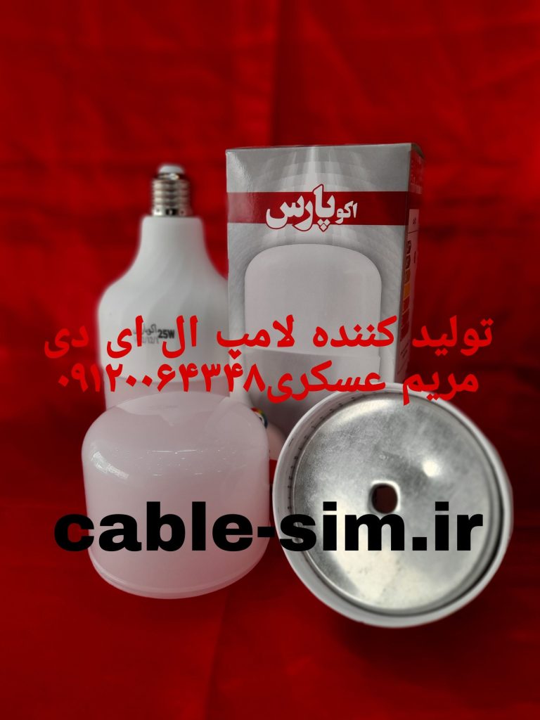 خرید بدنه لامپ 50/خرید و فروش بهترین و باکیفیترین بدنه در استان البرز فردیس