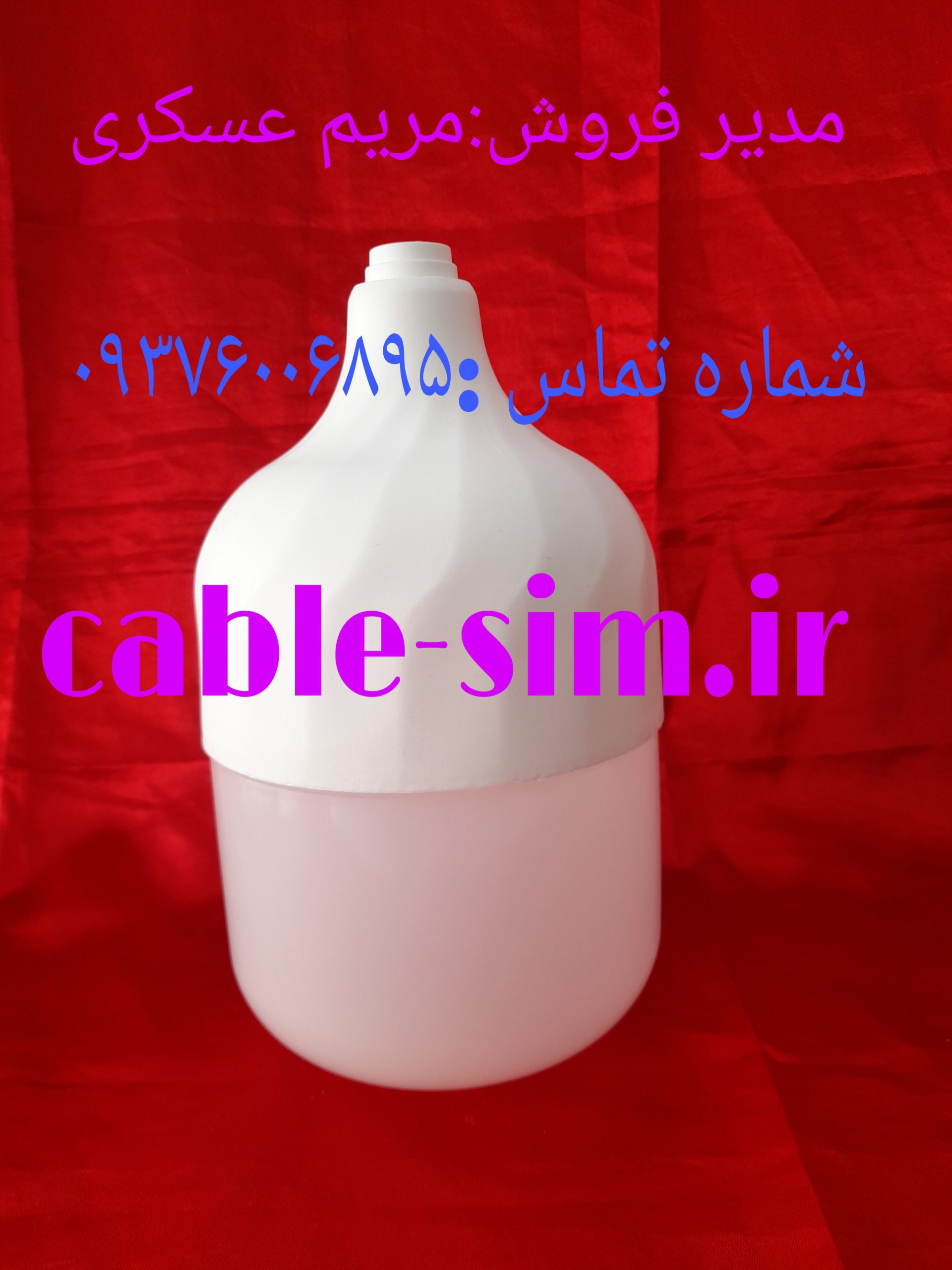 بدنه خام لامپ led خرید و فروش بدنه خام 40 , 50 وات لامپ ال ای دی با کیفتی بالا