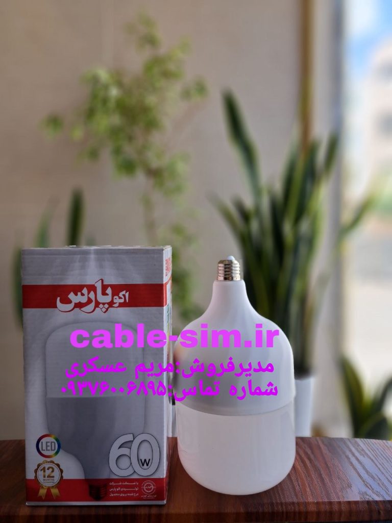 بدنه و لامپ مونتاژ شده ال ای دی