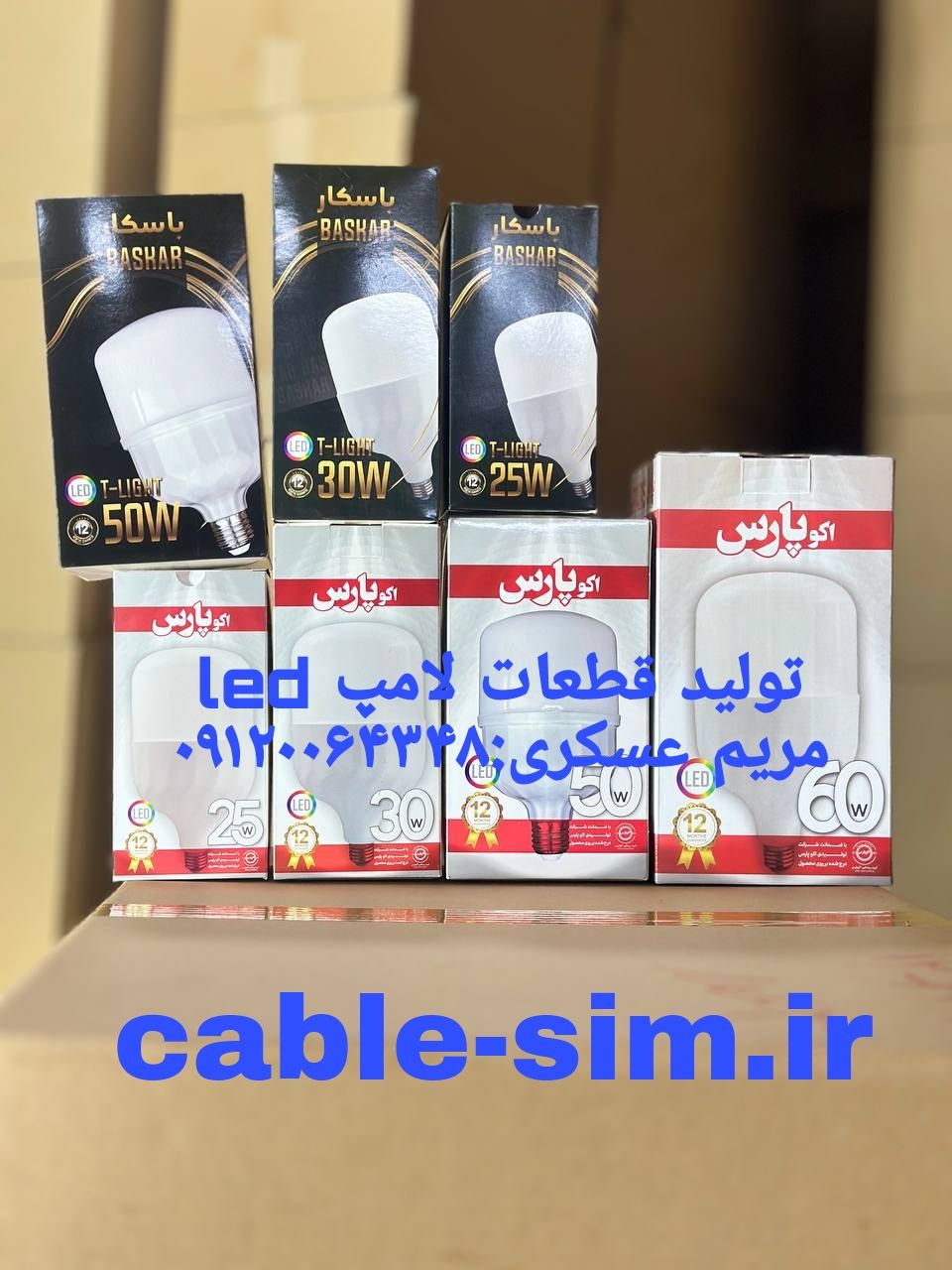 بدنه لامپ 50 وات/خرید و فروش عمده بدنه لامپ 50 وات ال ای دی