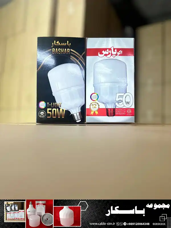 خرید عمده بدنه لامپ